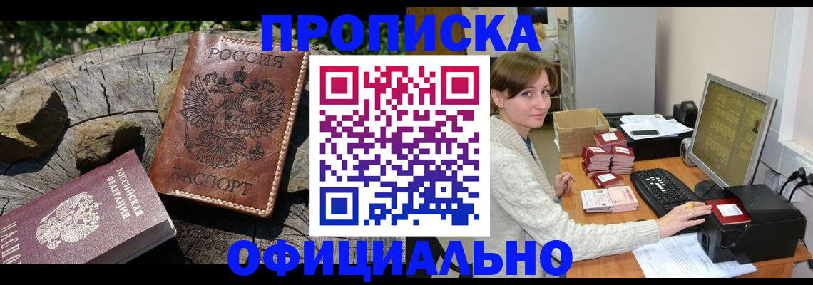 временная регистрация гарантия в Сураже