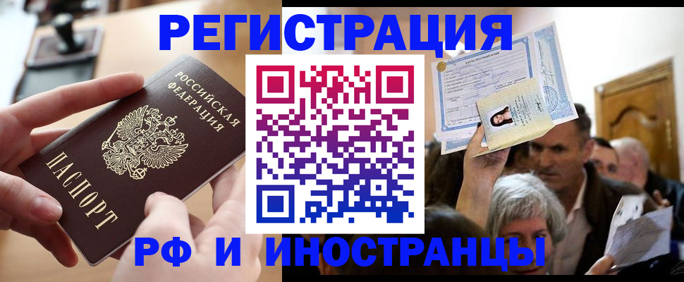 прописка паспорт в Сураже