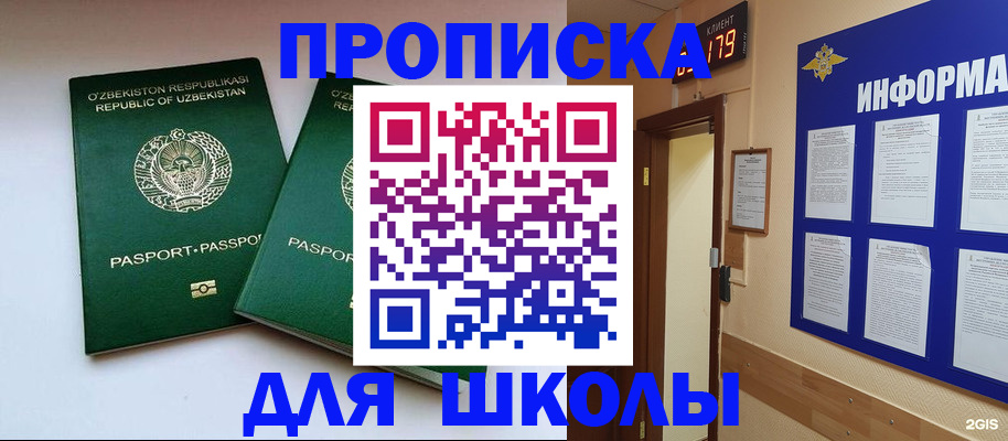 прописка от собственника в Сураже