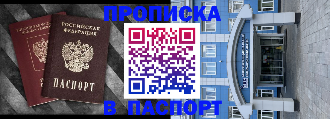 прописка для кредита в Сураже