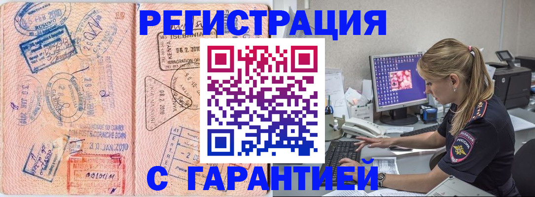 прописка паспорт в Сураже