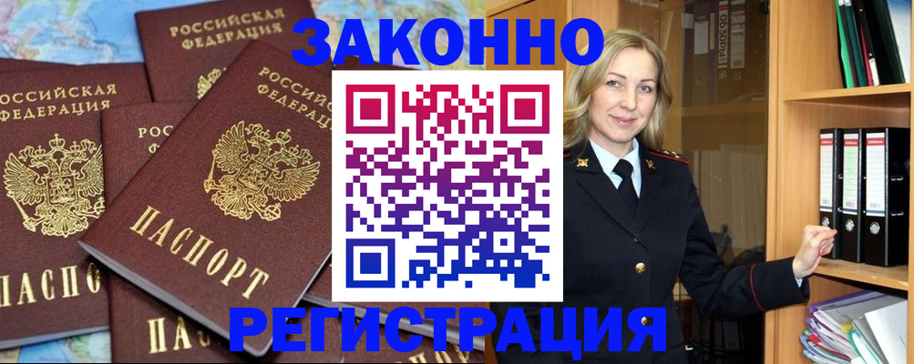 временная регистрация в квартире в Сураже